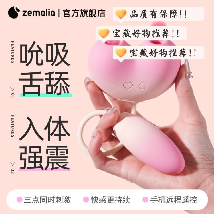 枕木恋桃桃豚跳蛋女性app远程遥控情趣用品自慰器女成人玩具桃欣