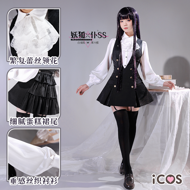 现货ICOS妖狐×仆SS凛凛蝶cos服 歌留多cosplay制服校服动漫女装