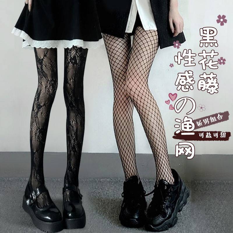 暗黑渔网袜jk黑丝性感辣妹花藤丝袜白色连裤袜女超薄款防勾丝透肉